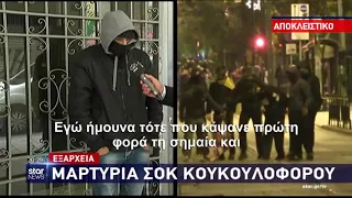 Αναρχικός καταγγέλλει: οι αφγανοί μας παίρνουν την "δουλειά" στα Εξάρχεια