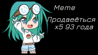 Meme//Продаёться x5 93 года //