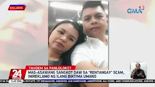 Mag-asawang sangkot daw sa "rentangay" scam, inireklamo ng ilang biktima umano | 24 Oras