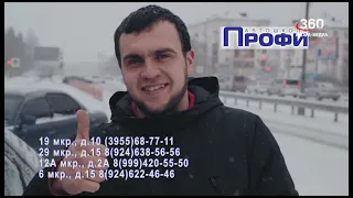 Новости "360 Ангарск" выпуск от 09 11 2021