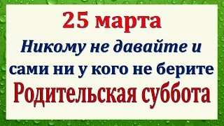 25 марта Феофанов День. Что нельзя делать 25 марта. Народные традиции и приметы и суеверия