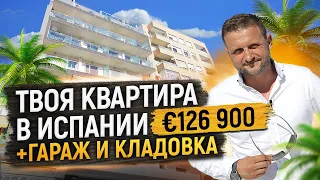 Квартира в Испании в центре Торревьехи. Недвижимость в Испании