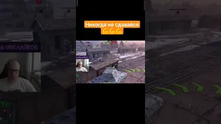 Остался 1 vs 4 на Е100. Медаль КОЛОБАНОВА в Tanks Blitz Wot Blitz