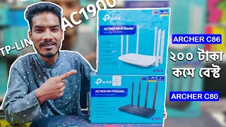 TP-LINK ARCHER C6 V4 vs ARCHER C80 vs ARCHER C86 vs | Best Tp link Router | Network Solution BD