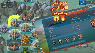 لوردس موبايل - الفخ الفردي يبدع من جديد 🤫💥