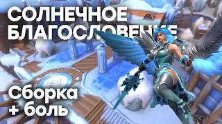 НОВЫЙ ФРИ СКИН НА ФУРИЮ | Paladins Furia gameplay