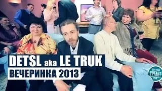 Detsl aka Le Truk - Вечеринка 2013