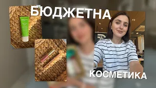 ХВАЛЮ І СВАРЮ. БЮДЖЕТНИЙ ДОГЛЯД ТА ДЕКОРАТИВНА КОСМЕТИКА БРЕНДІВ WELEDA, GARNIER, EVELINE