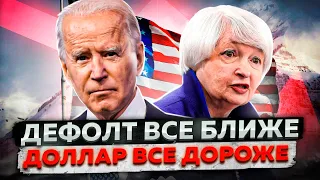 Доллар США - слабоумие или отвага? #usd #btc #акции