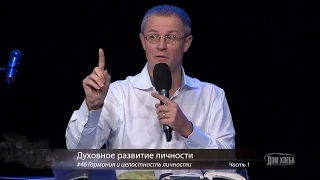 Александр Шевченко. Гармония и целостность личности