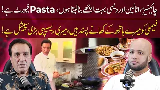 Javed Sheikh Special Recipe & Favorite Food | Hafiz Ahmed Podcast