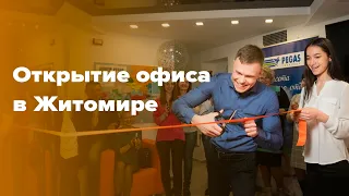 Открытие офиса в Житомире. Турагентство в Житомире