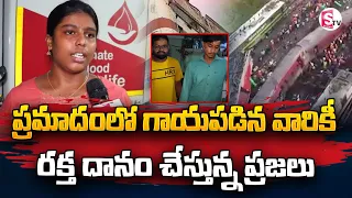 People Queue Up To Donate Blood After The Odisha Train Accident | SumanTV Information