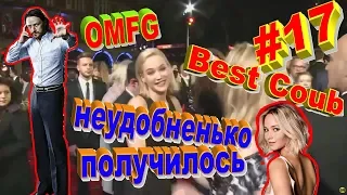 Best Coub | Best Cube #17 (PDH) / Лучшие приколы за сентябрь 2018