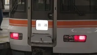 さよなら東京-静岡直通普通列車 373系321M,338M 横浜駅