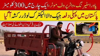 Electric Loader Rickshaw With Power Staring II Pak Vloggers