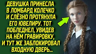 Ювелир ужаснулся, увидев кольцо со знакомой гравировкой, и тут же вызвал полицию, но оказалось...