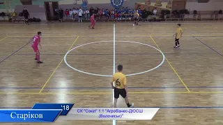 СК Сокіл – Агробізнес-ДЮСШ (Волочиськ) - 2:1, 6-й тур, “AUTUMN FUTSAL FEST-2022” 2007/2008 р.