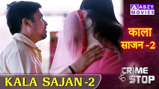 Kala Sajan  -  EP 2 |  काला साजन   - EP 2 |       @ABZYMOVIES