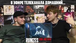 RVMZS – Chuk and Geek (Клип) | Реакция WELLCUM