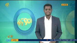 የመቐለ 70 እንደርታ  ቅሬታ