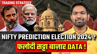 Election Trading Strategy | CALL or PUT Option ? | Phalodi Satta Bazar | Investographer