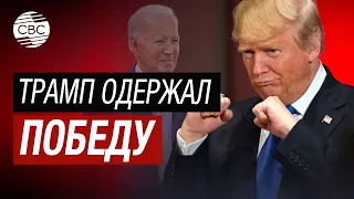 Победа Трампа! С него не взыщут 454 млн долларов. Путь к президентству в США открыт