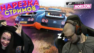 ЮБИЛЕЙНЫЙ ВЫПУСК! СМЕШНЫЕ МОМЕНТЫ С БУЛКИНЫМ №100 (СТРИМЫ ПО FORZA HORIZON 4 | TEARDOWN)