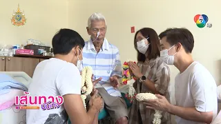 อวยพรวันคล้ายวันเกิด คุณอาฉลอง ภักดีวิจิตร อายุ 94 ปี