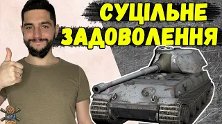 VK 90 01 P - ЖИВУЧІШИЙ ЗА МАУСА 🔥 WoT Blitz