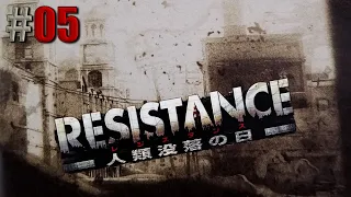 倫敦最後の男「RESISTANCE 人類没落の日」#05