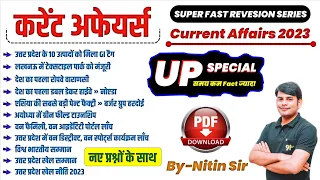 01. Current Affairs Exam में पक्का आएगा | UPPCS Current Affairs Today | Nitin Sir STUDY91