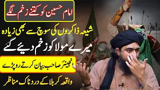 Imam Hussain😭 | Waqia Karbala💔 | Engr Muhammad Ali Mirza Emotional 🥹😭