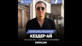 Кенесары Мизамов  - Кездер-ай (Жаңа Ән) 2022