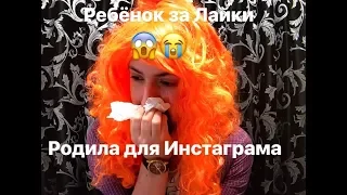 Катя и Ваня, что все таки с ребенком?!