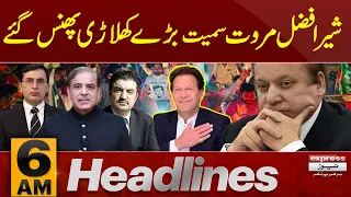 Big News for PTI | News Headlines 6 AM | 12 March 2024 | Express News