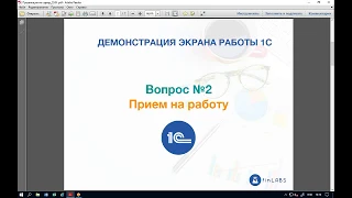 Бесплатный вебинар ТОП 5 ошибок в 1С 8 Бухгалтерия для Украины от 29.01.2019