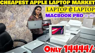 Laptop Only 14444/- | Laptop ही laptop | Cheapest Laptops Market | MacBook Pro | Cheapest Laptop