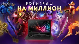 Giveaway на МИЛЛИОН от TastyDrop! Выиграй ASUS ROG!