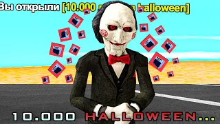 ОТКРЫЛ 10,000 НОВЫХ ЛАРЦОВ HALLOWEEN С НОВЫМИ АКСАМИ из ОБНОВЛЕНИЕ 2022 на ARIZONA RP GTA SAMP