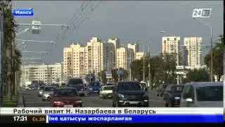 Президент Казахстана прибыл в Республику Беларусь