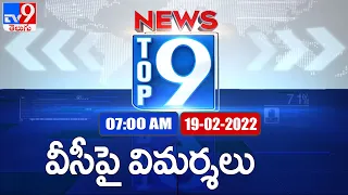 Top 9 News : Top News Stories | 7AM | 19 February  2022 - TV9