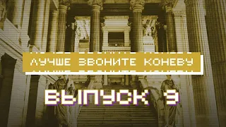 Защите "укрепляют иммунитет", QR-коды и новые испытания для адвокатов. Выпуск 9