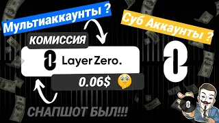 🔥LAYERZERO КОМИССИЯ ЗА ТРАНЗАКЦИЮ 0.06$😱 | LAYERZERO Airdrop | ПОКАЗЫВАЮ ПОШАГОВО КАК СЭКОНОМИТЬ |