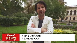 Головне, щоб Ломаченко в політику не пішов | Новий ЧистоNews від 17.10.2020