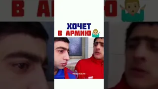 Радик хочет в армию ради долга  #долг #юмор