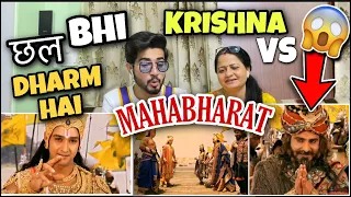 omg REACTION 😍 War Between Shakuni and Lord Krishna | Star Plus MAHABHARAT | SIDz TV