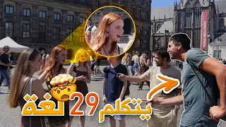 Surprising people with speaking their language with Dutch Guy speaks 29 languages 😨