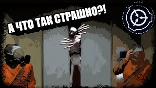 SCP SECRET LABORATORY / ОПАСНЫЙ 096 / СМЕШНЫЕ МОМЕНТЫ 13