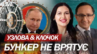 Путін у Криму: востаннє / Де арештують диктатора?/ Із чим Сі поїде до Москви